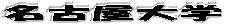 Éw